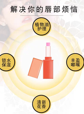 冰点润唇膏梦幻炫彩变色唇膏玫瑰红保湿补水温感唇部护理提升气色