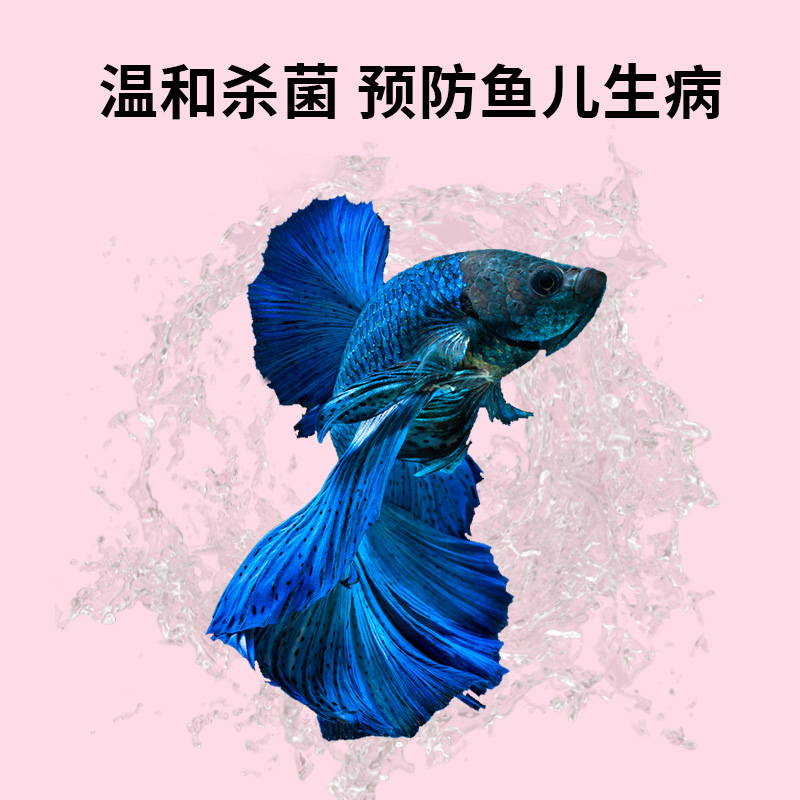 斗鱼杀菌红粉小丑鱼蓝吊海水鱼淡水鱼水霉烧尾夹尾烂尾鳍预防粉剂-图1