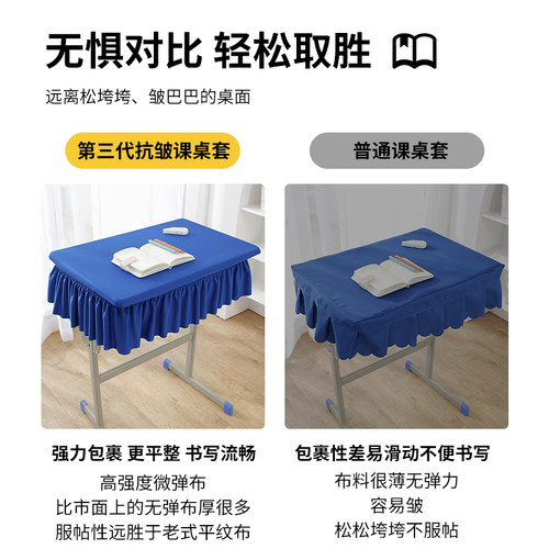 小学生桌布桌罩课桌套罩40×60学校蓝色学习课桌布加厚防水书桌套 - 图2