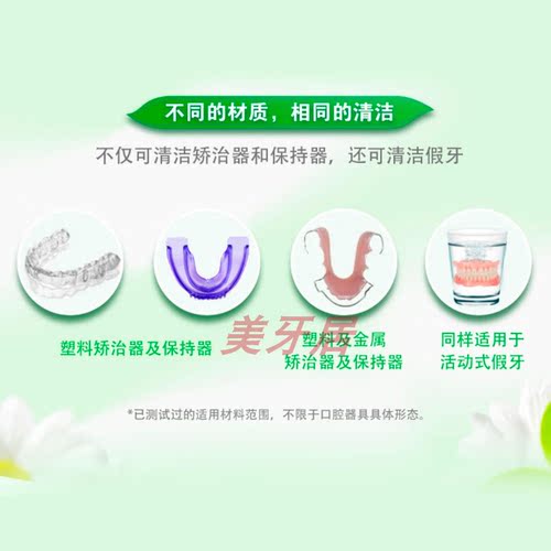 正品保丽净假牙清洁片60片全口义齿清洗泡腾宝丽净 2盒送假牙盒 - 图2