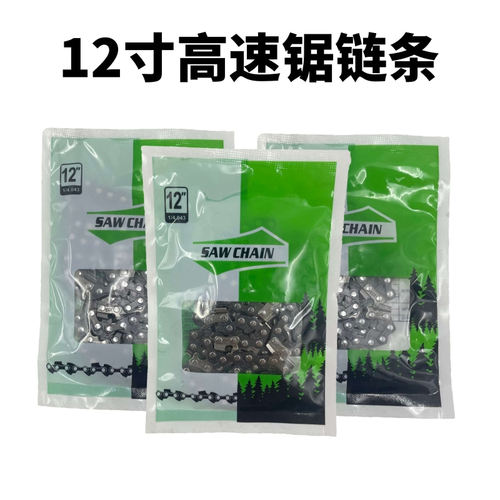 高速锯链条12寸62节31刀毛竹锯链条63节锂电锯快速锯专用伐木锯条 - 图0