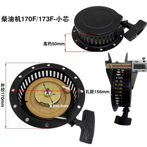 风冷柴油机配件微耕机启动拉盘173/178/186F拉盘总成发电机启动器 - 图1