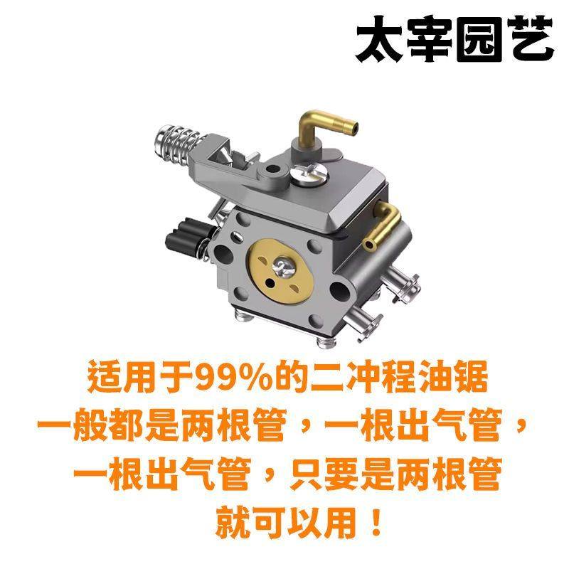 油锯精品通用化油器45/52/58/59油锯配件二冲程汽油锯伐木锯铜嘴,淘宝优惠券,粉丝福利购,淘宝优惠卷