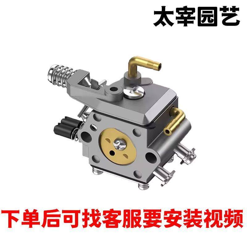 油锯精品通用化油器45/52/58/59油锯配件二冲程汽油锯伐木锯铜嘴,淘宝优惠券,粉丝福利购,淘宝优惠卷