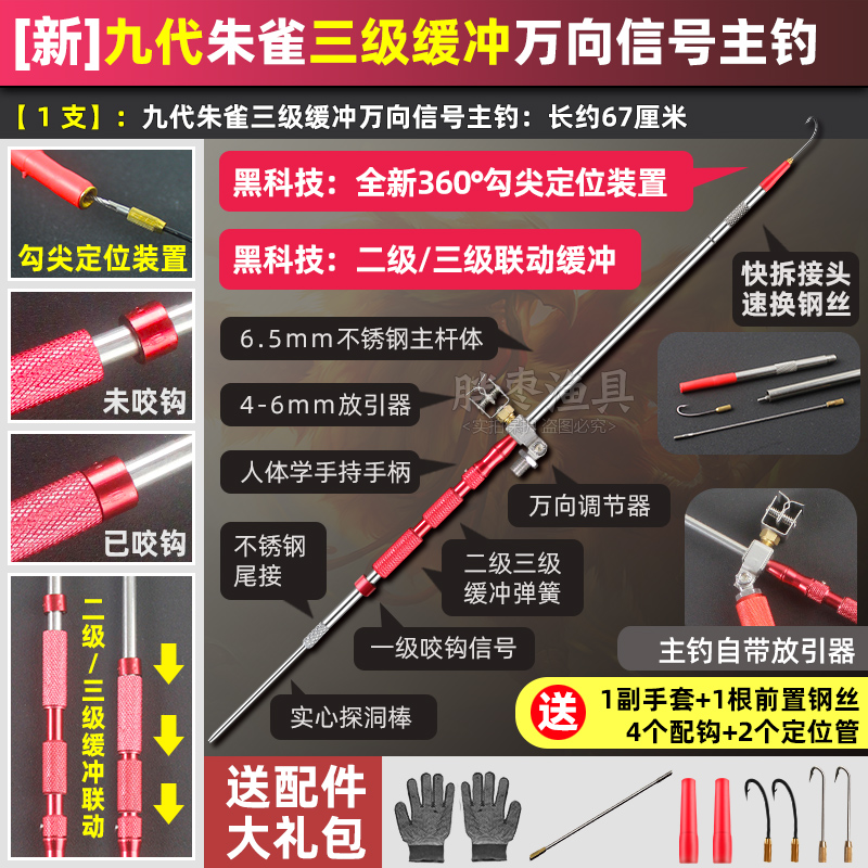 胖枣渔具 黄鳝钩三级万向主钓鳝鱼钩 钓黄鳝工具二级信号高岸主钩