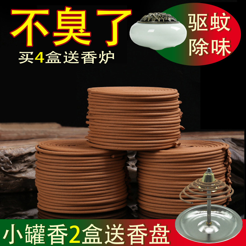 天然厕所卫生间除臭家用沉香熏香 云碧家居香熏香料