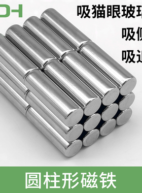 圆柱吸猫眼强力磁铁穿戴甲吸铁石