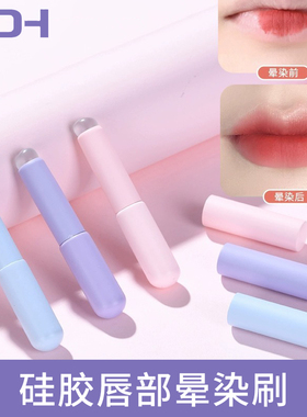 硅胶唇刷唇泥口红刷便携晕染棒