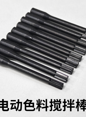 纹绣色料电动搅拌器辅助工具