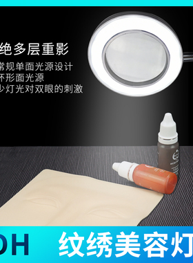嫁接睫毛美甲夹子灯美容院纹绣灯
