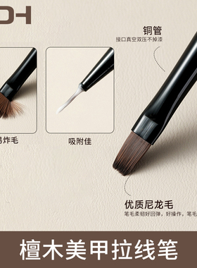 檀木拉线笔渐变晕染美甲笔刷套装