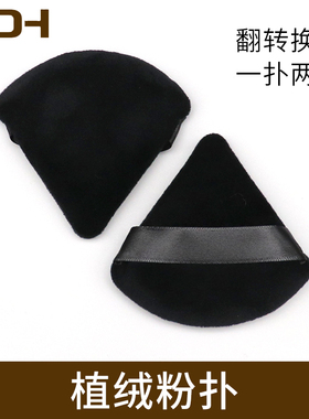 日本植绒粉扑圆形三角形立绒粉饼