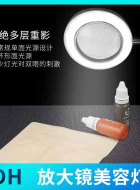 美睫工具纹绣灯便携美容院专用灯