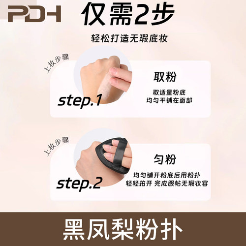 黑凤梨粉扑不吃粉气垫粉扑干湿两用化妆师专用化妆海绵三角美妆蛋 - 图2