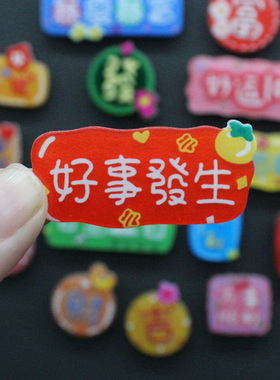 小巧小号亚克力磁力贴黑板贴白板