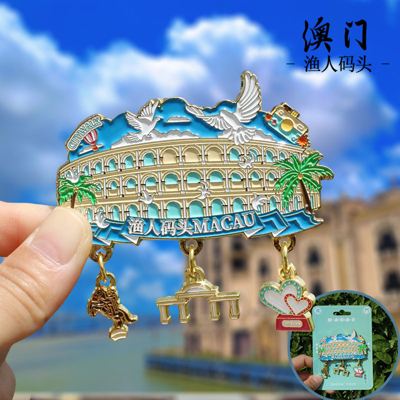 【澳门】澳门文创冰箱贴磁贴旅游纪念品伴手礼官也街大三巴牌坊 - 图0