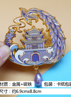 【大理】中国城市旅游纪念品伴手礼云南大理文创冰箱贴磁贴