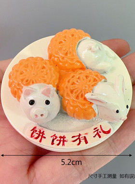 冰箱贴涮火锅卤水拼盘月饼煎饼