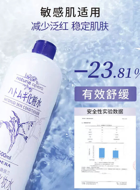 日版娥佩兰薏仁水湿敷补水爽肤水