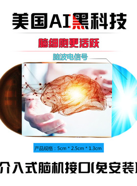 美国脑机增强专注记忆力睡眠仪促进考试抑郁焦虑助眠愤怒益智神器