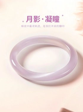 正品天然高冰猫眼石手镯白月光玛瑙冰种玉髓高级感时尚珠宝饰品