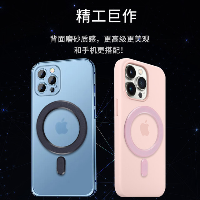 Magsafe magnetic patch matte ອຸປະກອນການ