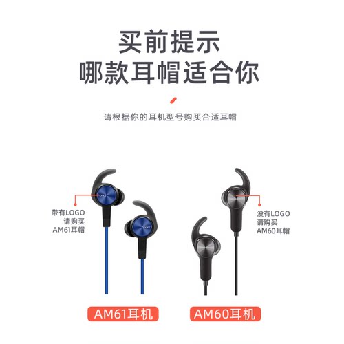 适用于华为AM61荣耀xsport耳塞套AM60蓝牙耳机保护套运动防滑防掉耳帽huawei耳机硅胶套配件橡胶头耳机塞耳冒 - 图1