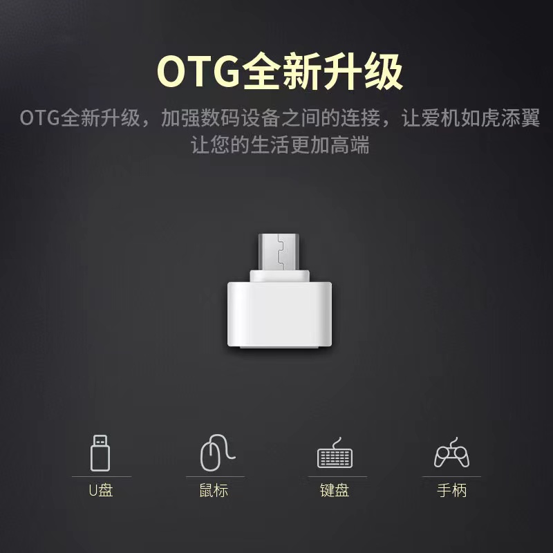 适用于otg转接头typec华为手机u盘转换器安卓转USB口传输数据小米OPPO平板下载优盘连接OTG插头TYPEC接口通用