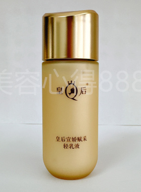 片仔癀宣娇乳液小样保湿抗老划算