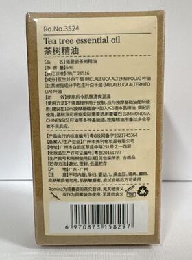 诺曼姿单方茶树精油平衡水润