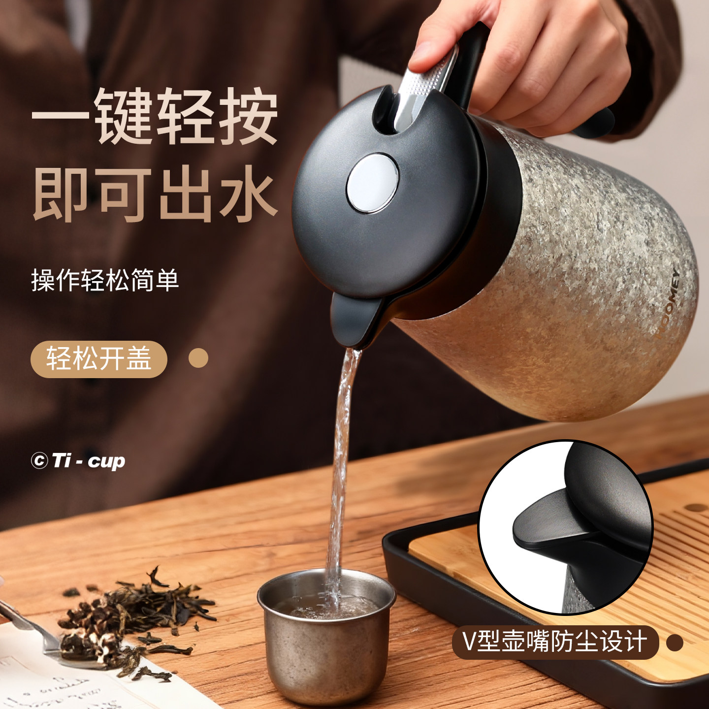 hoomey纯钛保温壶茶水分离闷茶壶2025年新款男大容量水壶焖泡茶壶,淘宝优惠券,粉丝福利购,淘宝优惠卷