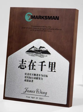 黑胡桃木实木授权牌定制木质奖牌定制奖杯金属荣誉牌匾木托证书
