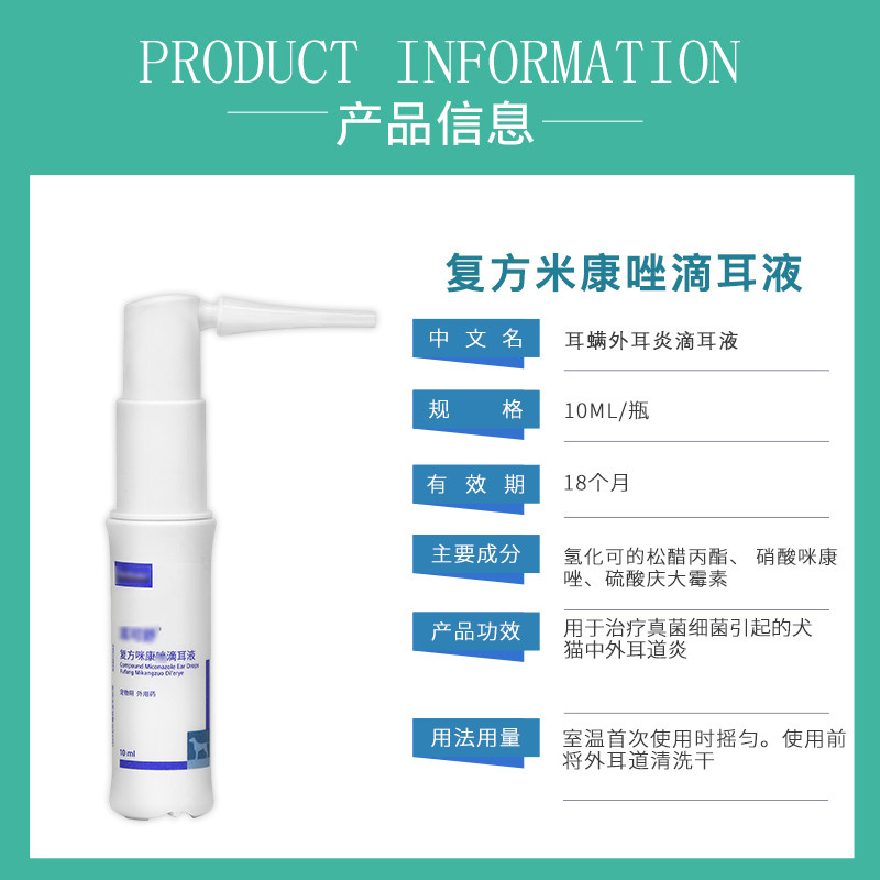 维克Easotic耳可舒滴耳液止痒杀菌宠物耳部清洁耳炎马拉色菌耳药,淘宝优惠券,粉丝福利购,淘宝优惠卷