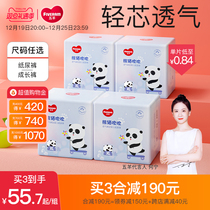 Five Sheep Panda Blow Blown Baby Lesbian Pants Paper Pee Pants Slim dry and breathable growing pants XL72 Large code urine not wet