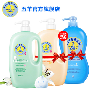 五羊儿童洗发沐浴露二合一