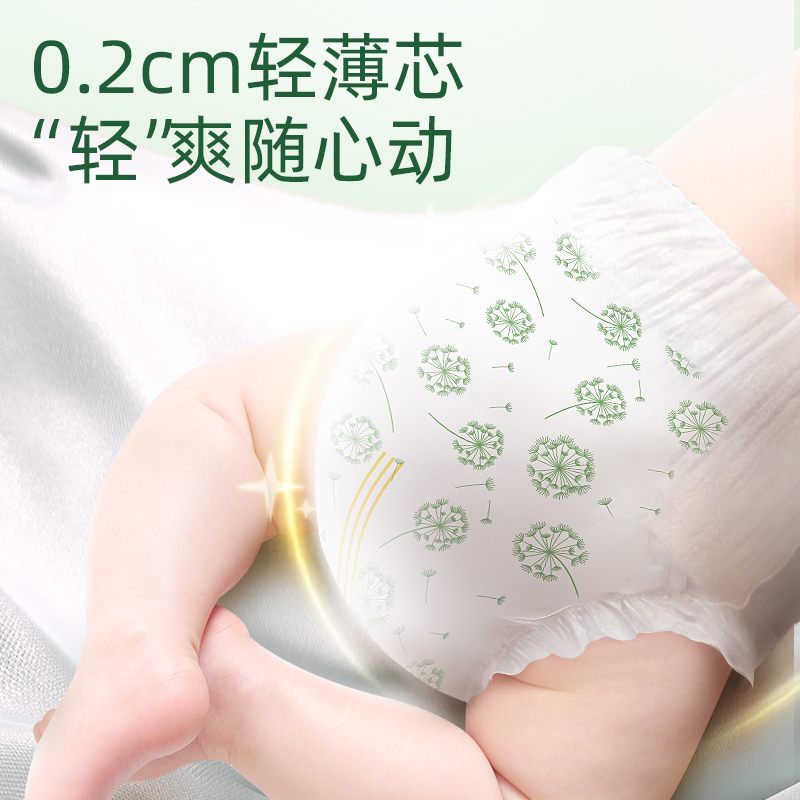 五羊小轻风婴儿拉拉裤L宝宝纸尿裤SM超薄干爽透气新初生尿不湿