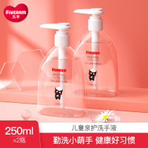 Five sheep baby healthy clean not irritating bottle Children adult pressing bottle mild hand sanitizer 250ml * 2