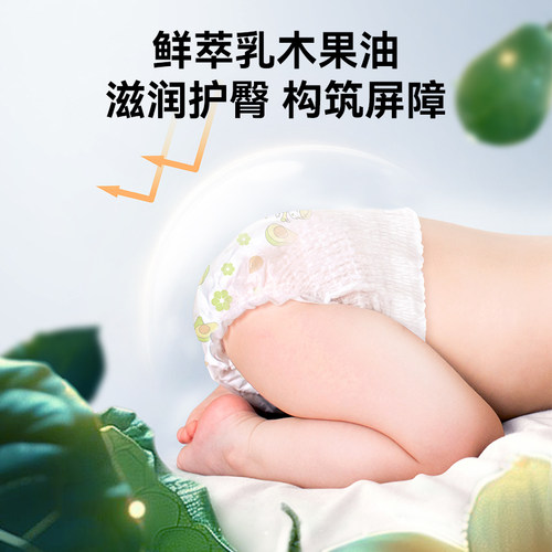 五羊乳木果婴儿纸尿裤S/M/L/XL试用装3片尿不湿宝宝成长裤2XL/3XL - 图3
