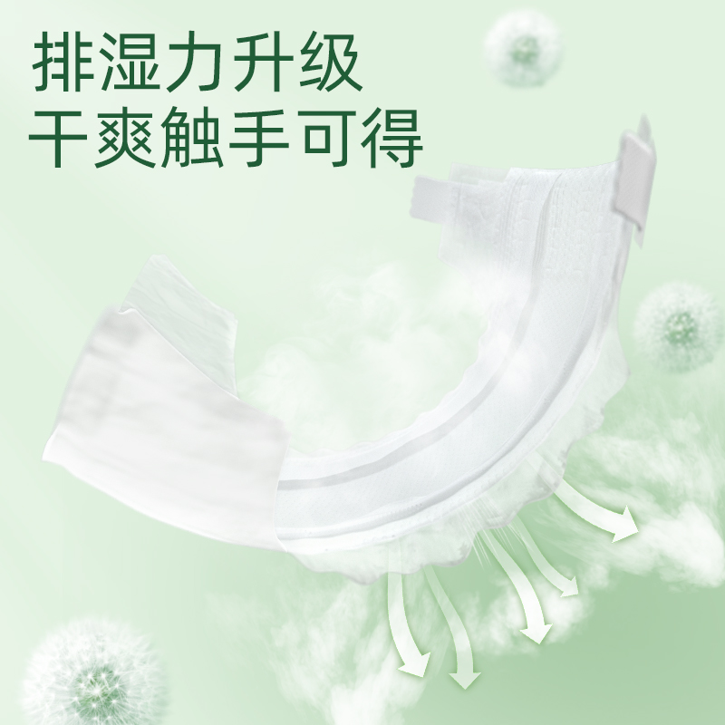 五羊小轻风婴儿拉拉裤L宝宝纸尿裤SM超薄干爽透气新初生尿不湿