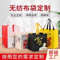 Takeaway Packaging Bag Catering Packing Bag Non-woven Bag Non-woven Fabric Packaging Bag Coated Waterproof Bag Print LOGO