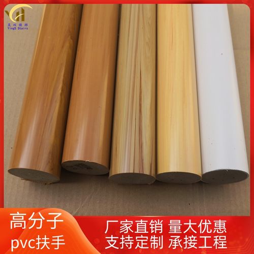 高分子扶手热弯弧形pvc木纹防撞靠墙扶手医院胶塑木栏杆楼梯扶手 - 图0