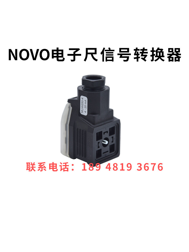 NOVO诺沃直线位移传感器信号变送器电子尺转换模块插头式盒子式,淘宝优惠券,粉丝福利购,淘宝优惠卷