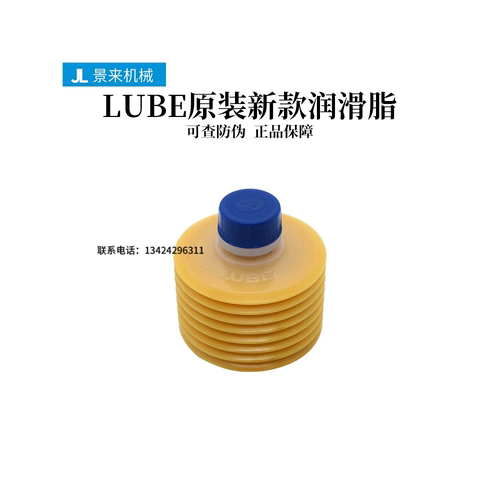 LHL300-4日本LUBE润滑脂MT1-4长飞亚FS2-7注塑机LHL300-7-X100-7 - 图1