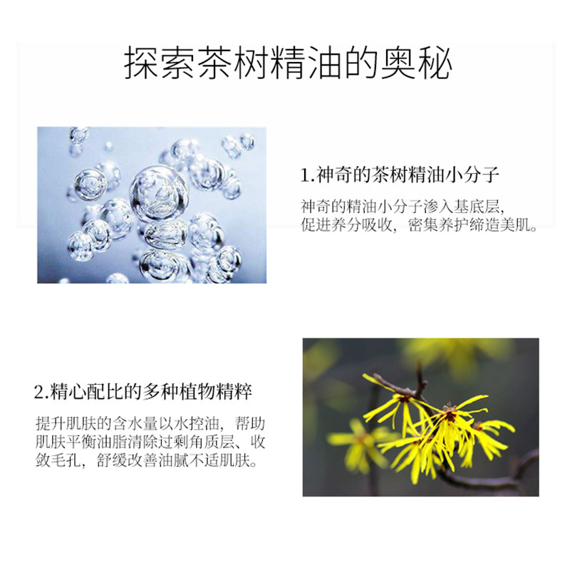 善草纪二代茶树清爽凝露面霜 善草纪乳液/面霜