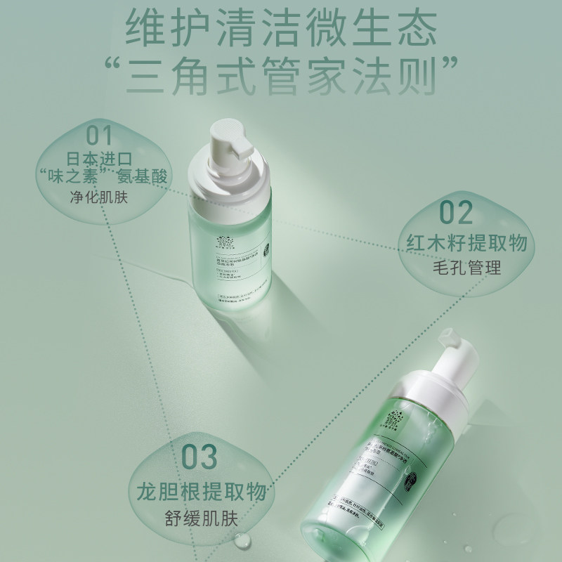 善草纪清影版茶树氨基酸洁面洗面奶 善草纪洁面