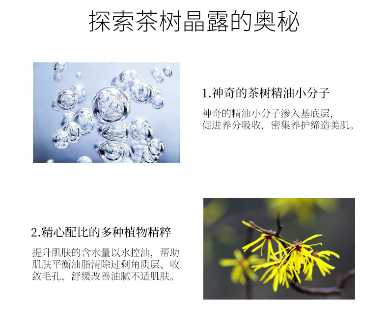 [满200减20]善草纪二代茶树春夏控油保湿乳液 清爽补水平衡收孔 - 图2