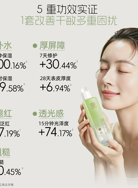 善草纪三代茉莉水乳护肤套装干皮敏感肌补水保湿修护屏障舒缓退红