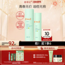 善草纪青春版三代茶树祛痘水乳