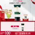 善草纪善草纪二代茶树洁面女男补水清洁毛孔控油洗面奶学生护肤品 图片 3