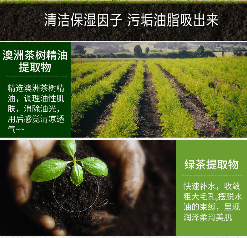 善草纪澳洲茶树男女深层清洁洗面奶 善草纪洁面